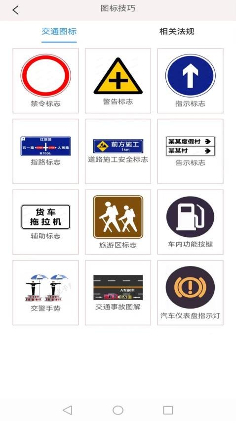 光线驾校官方版3