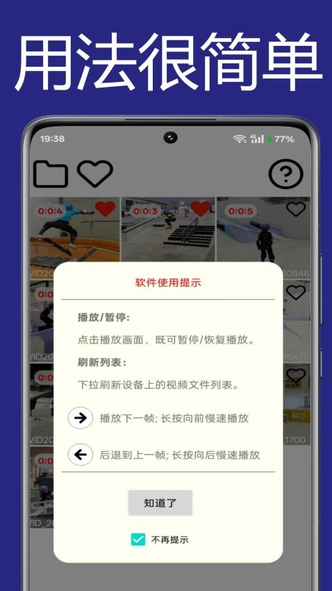 一帧播放器最新版0