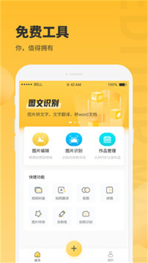 图片编辑大师2026免费版2