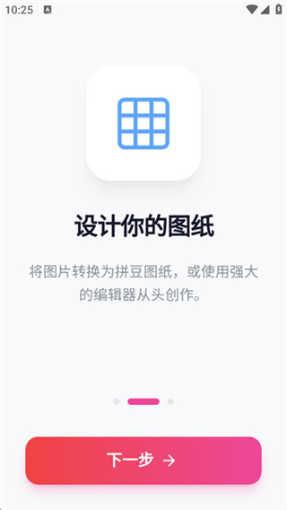 我嘞个豆软件1