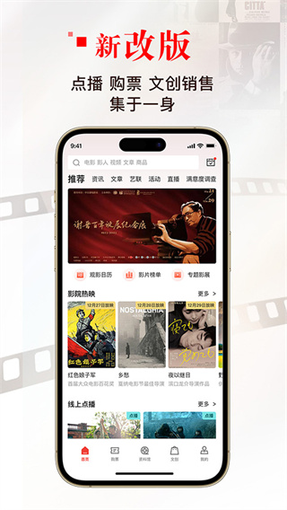 中国电影资料馆手机版0