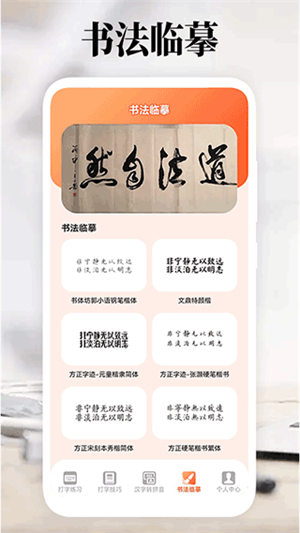 打字高手app0