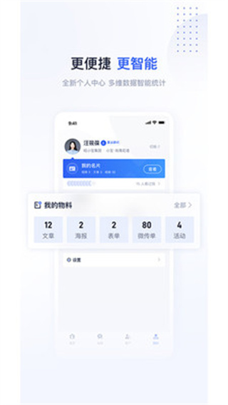 旺客+免费版3
