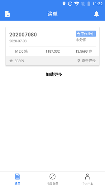 物流运输宝最新版本2