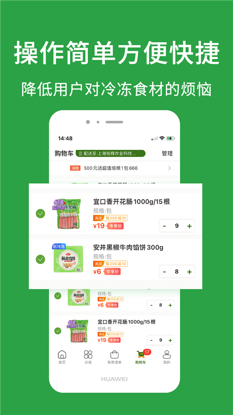 优鲜本色官方版2
