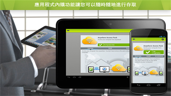 Splashtop Personal官方版1