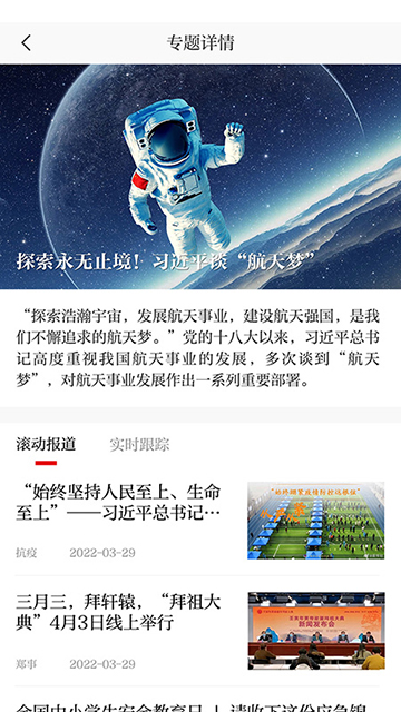 郑州日报官方客户端(郑州观察)0