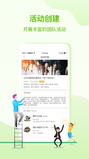 咚咚健康管家3