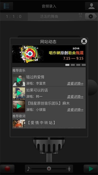 唱作魔方app1