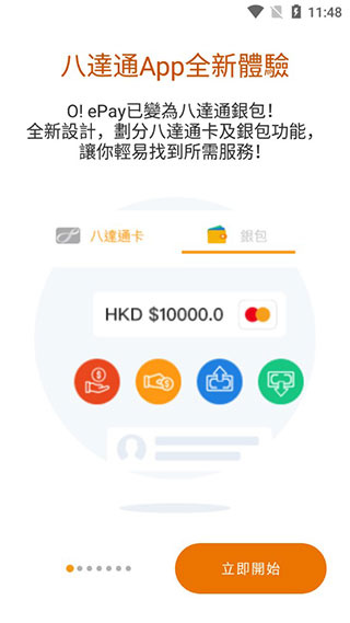 Octopus app最新版0