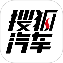 搜狐汽车官方版