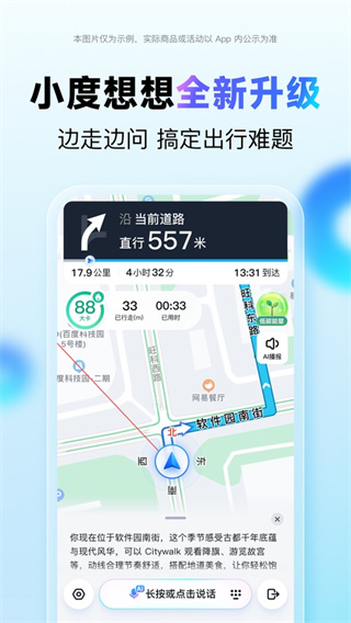 百度地图3