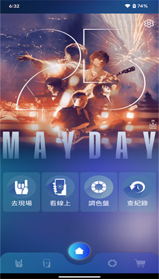 相信演唱会2