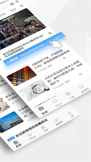 中新经纬客户端1