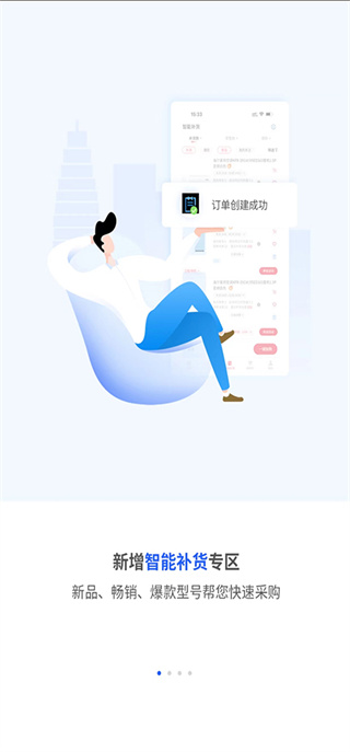 巨商汇最新版0