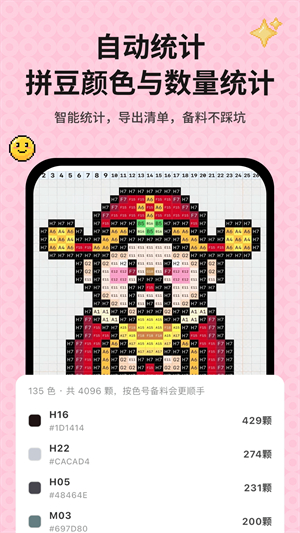 拼豆图案生成器0