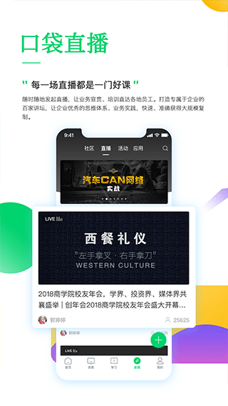 职行力手机版免费版3