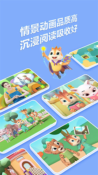 洪恩国学0