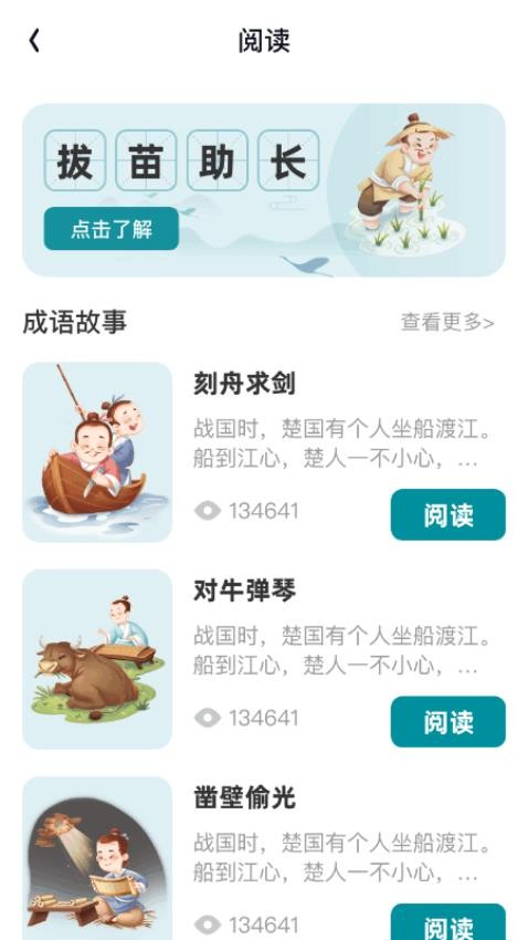 成语探花官方版2