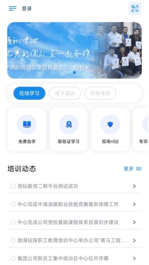 渤钻教培最新版0