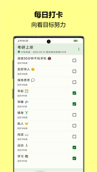 自律树软件4