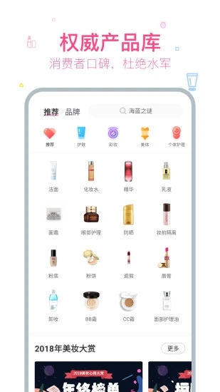 美妆心得软件1