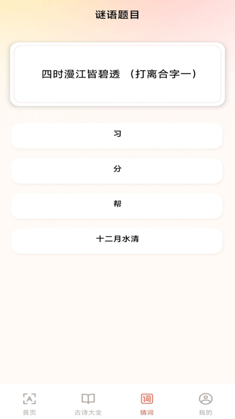 手机免费字体大全官方版0