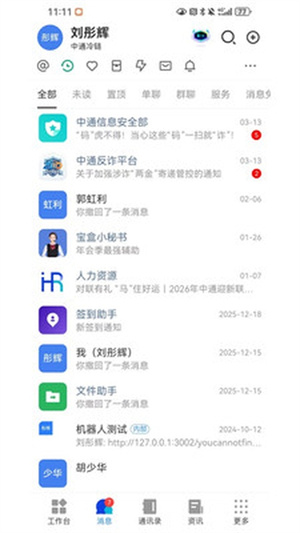 中通宝盒最新版本2026年2
