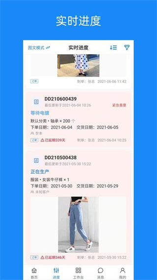 蚂蚁跟单软件3