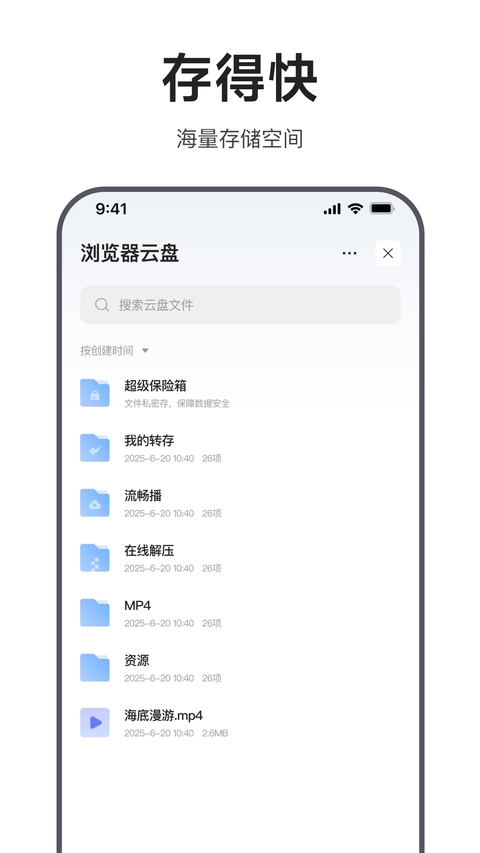 迅雷手机浏览器4