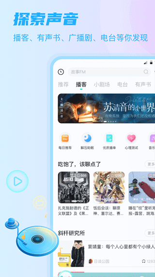 竖耳APP1