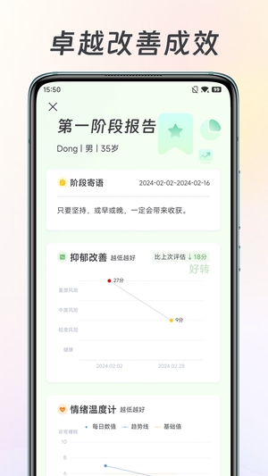 美高健康最新版3