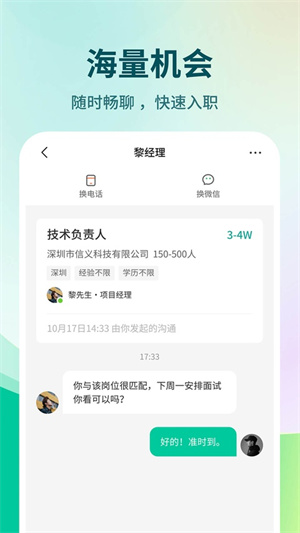 36招聘网手机版1