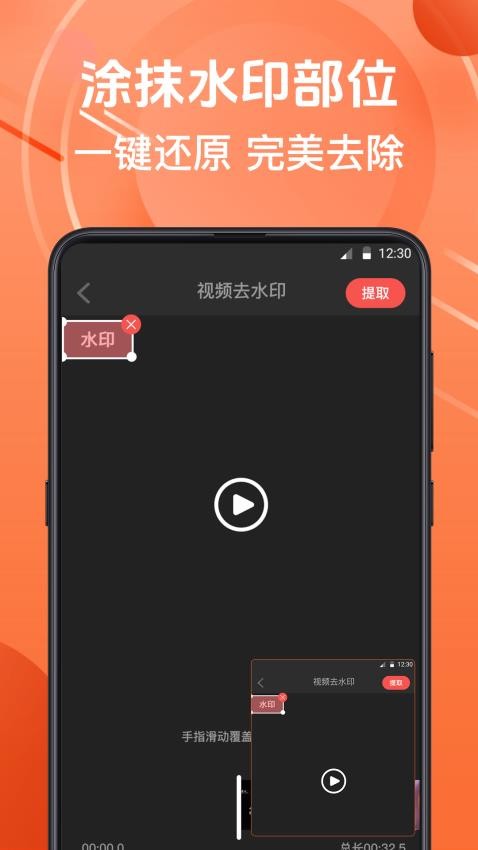 微商水印相机免费版3