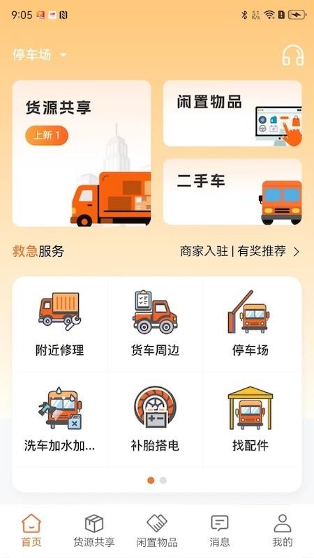 途途帮官网版