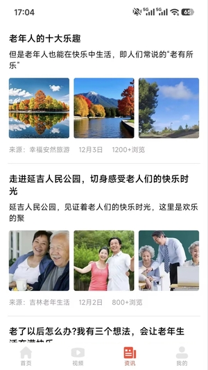 乐龄官网版2