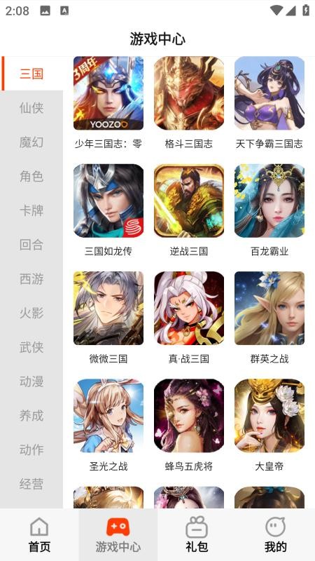 快游天天玩官网版2