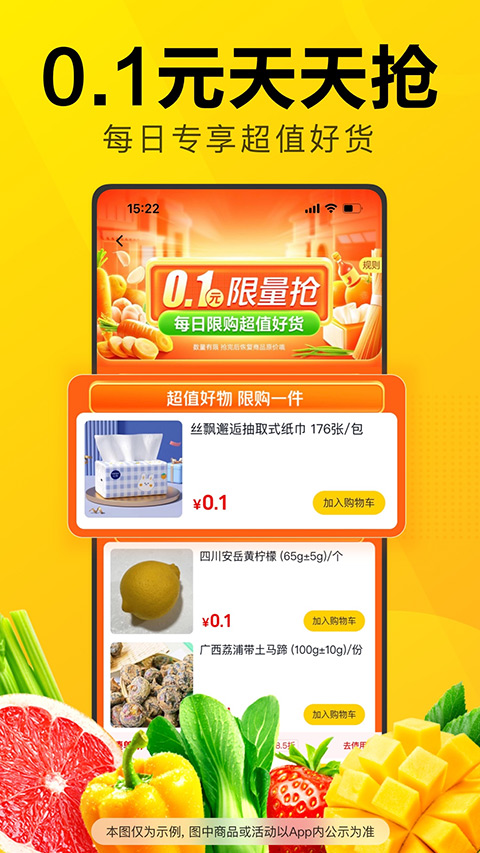 美团优选极速版app2