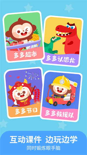 儿歌多多小朋友版app1