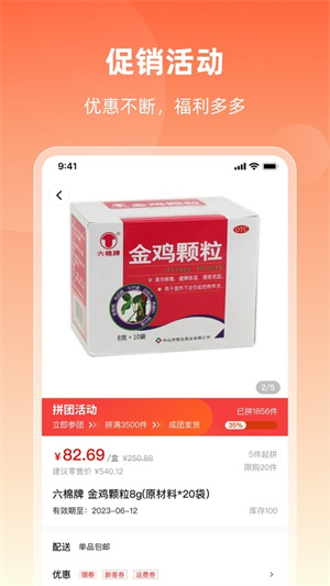 润药商城官网版0