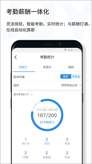 济济云软件0