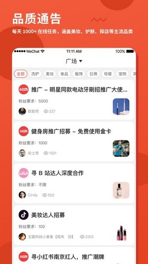 螃蟹通告2