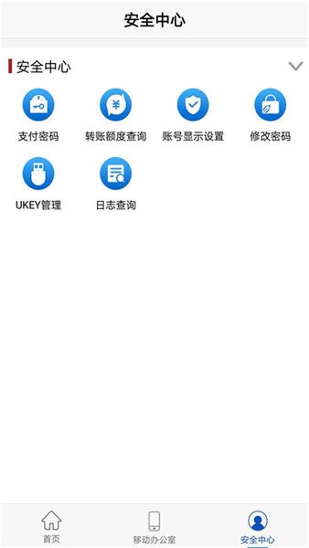 浦发企业版手机银行官方1