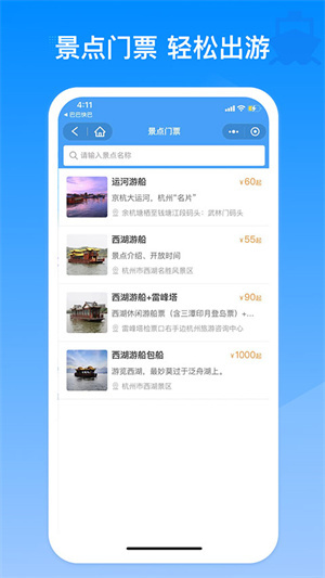 巴巴快巴汽车网上订票2