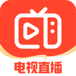 手机电视直播免费版