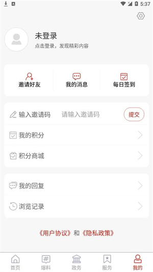 福在福山官方版3