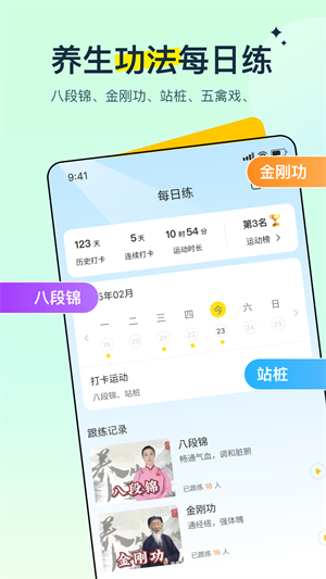 多多养生0
