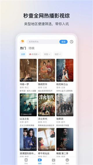 影视大全免费2026最新版0