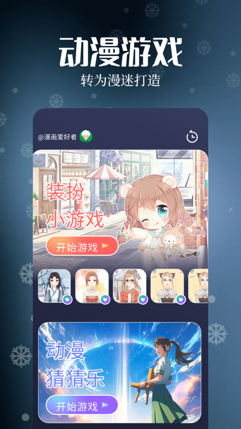 漫天玉漫画免广告版2