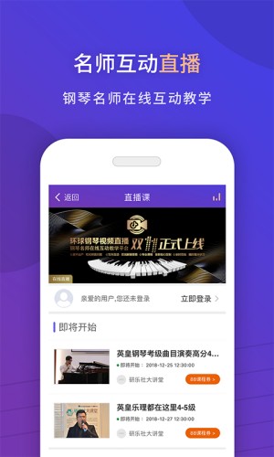 环球钢琴网0